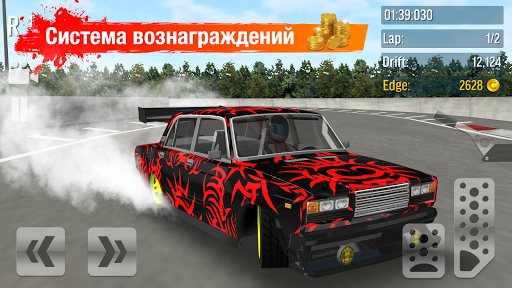 Drift Max дрифт